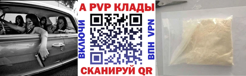 Alpha-PVP Соль Коряжма
