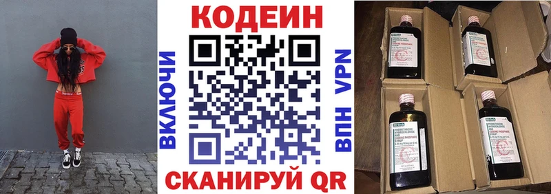 Купить  Коряжма  Кодеиновый сироп Lean напиток Lean (лин) 