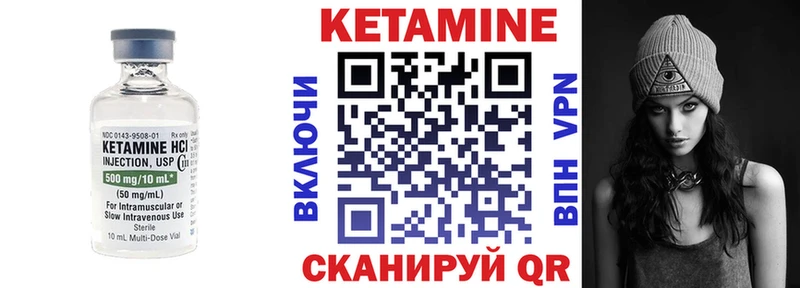 Кетамин VHQ  Купить закладки  Коряжма 