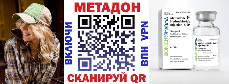 Купить закладки  Коряжма  Метадон VHQ 